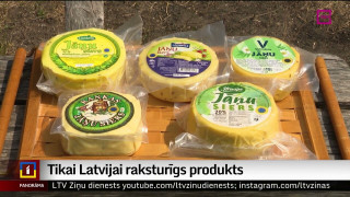 Jāņu siers - tikai Latvijai raksturīgs produkts