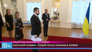 Анатолий Куцевол - новый посол Украины в Латвии