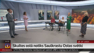 Skultē notiks Saulkrastu Ostas svētki