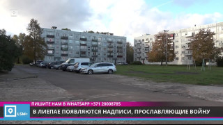 В лиепае появляются надписи, прославляющие войну