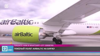 Тяжёлый полет airbaltic на биржу