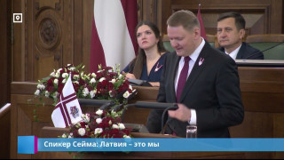 Спикер Сейма: Латвия – это мы