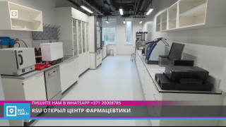 RSU открыл центр фармацевтики