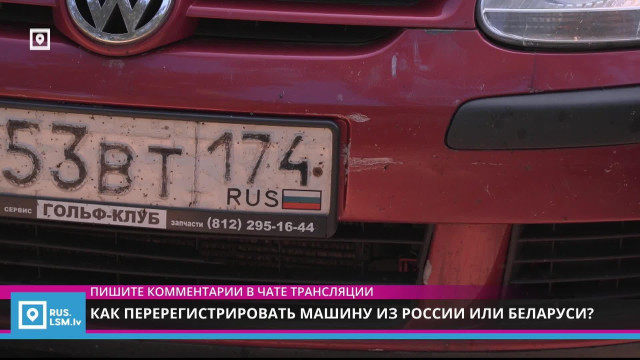Как перерегистрировать машину из России или Беларуси?