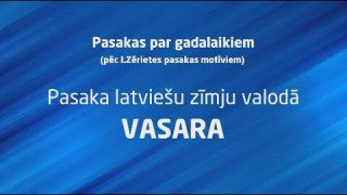 Videopasakas latviešu zīmju valodā par gadalaikiem (vasara)