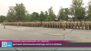 Датчане пополнили бригаду НАТО в Латвии