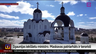 Igaunijas iekšlietu ministrs: Maskavas patriarhāts ir teroristi