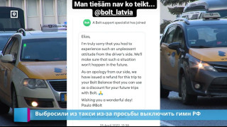 Выбросили из такси из-за просьбы выключить гимн РФ
