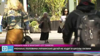 PROVIDUS: Половина украинских детей не ходят в школы Латвии