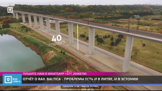 Отчёт о Rail Baltica – проблемы есть и в Литве, и в Эстонии