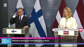 Премьер-министр Финляндии в Риге