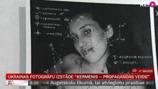 Ukrainas fotogrāfu izstāde "Ķermenis – propagandas veids"