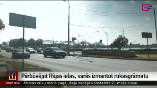 Pārbūvējot Rīgas ielas, varēs izmantot rokasgrāmatu