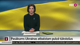 Krievijas iebrukums Ukrainā. Ziņu speciālizlaidums 05.03.2022. plkst. 15.00