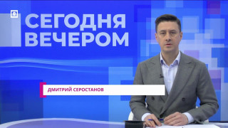 Rus.Lsm Сегодня вечером