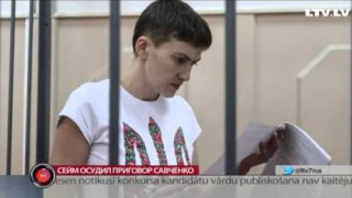 Сейм осудил приговор Савченко