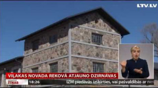 Viļakas novada Rekovā atjauno dzirnavas