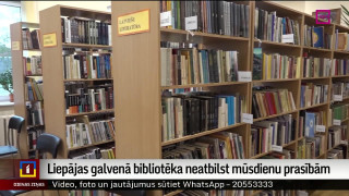 Liepājas galvenā bibliotēka neatbilst mūsdienu prasībām
