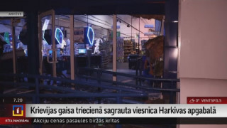 Krievija gaisa triecienā sagrauta viesnīca Harkivas apgabalā