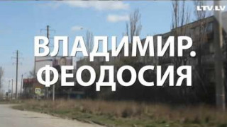 Крым: 2 года спустя