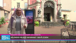 SPLENDID PALACE начинает 100-й сезон