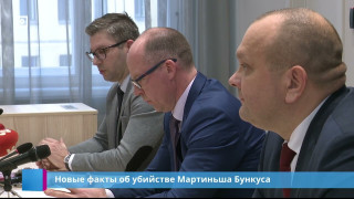 Раскрыты факты об убийстве Мартиньша Бункуса