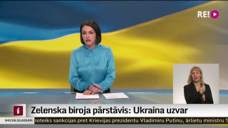 Zelenska biroja pārstāvis: Ukraina uzvar