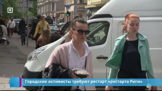 Городские активисты требуют рестарт "рестарта Риги"