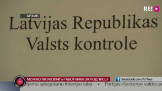 Можно ли уволить работника за подпись?