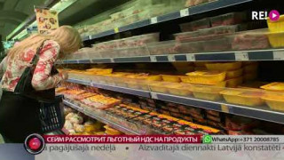 Сейм рассмотрит льготный НДС на продукты