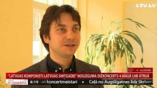"LATVIJAS KOMPONISTI LATVIJAS SIMTGADEI" noslēguma dižkoncerts 4.maijā LNB ātrijā