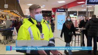 Паспорт – на полку. Теперь в магазины можно и с правами