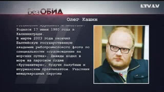 Без обид. Олег Кашин