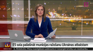 ES sola palielināt munīcijas ražošanu Ukrainas atbalstam