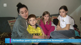 Латвийцы дают кров украинским беженцам