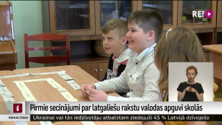Pirmie secinājumi par latgaliešu rakstu valodas apguvi skolās