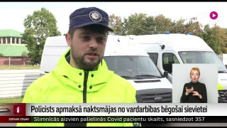 Policists apmaksā naktsmājas no vardarbības bēgošai sievietei