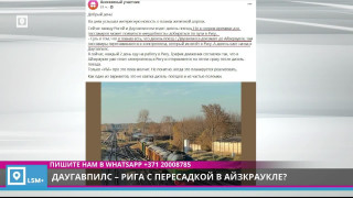 Даугавпилс – Рига с пересадкой в Айзкраукле?