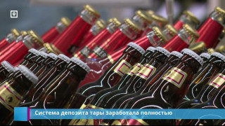 Система депозита тары заработала полностью