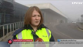 Аэропорт в тумане