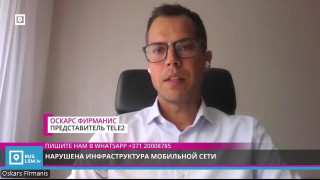 Нарушена инфраструктура мобильной сети