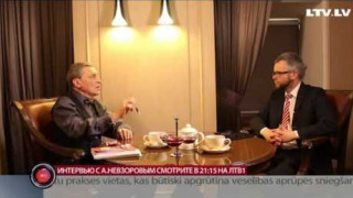 Интервью с А.Невзоровым смотрите в 21:15 на ЛТВ1