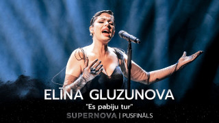 Elīna Gluzunova "Es pabiju tur" | Supernova2022 PUSFINĀLS