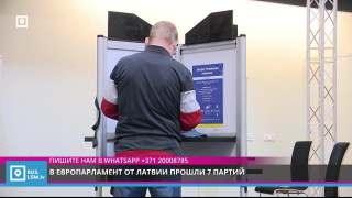 В Европарламент от Латвии прошли 7 партий