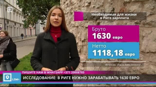 Исследование: в Риге нужно зарабатывать 1630 евро