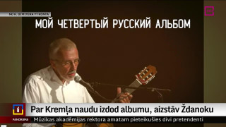 Par Kremļa naudu izdod albumu, aizstāv Ždanoku