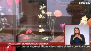 Sāk atdzimt skatlogu kultūra Rīgā