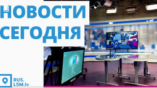 RUS.LSM.LV Новости в 12:00