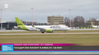 Государство вложит в airBaltic 136 млн