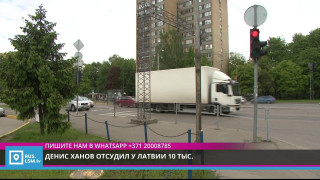 Денис Ханов отсуудил у Латвии 10 тыс.